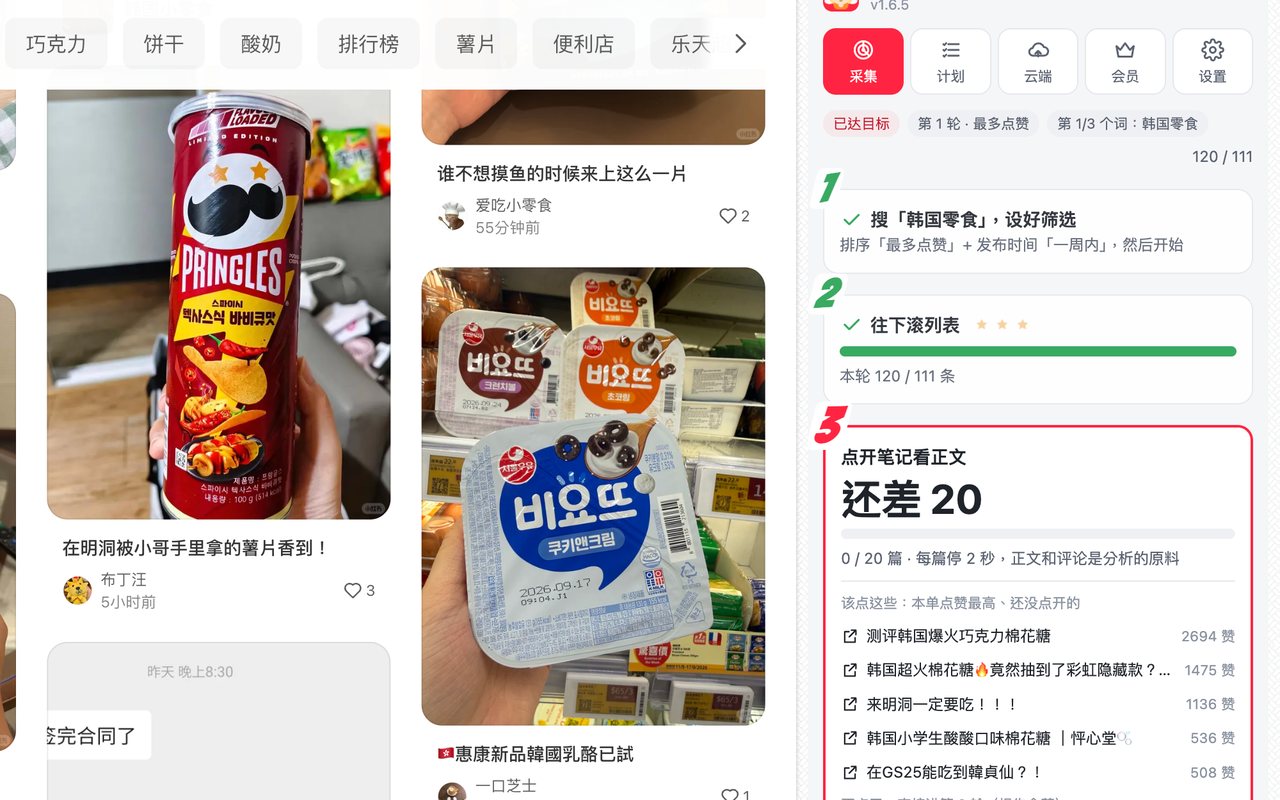 信息炉来教程第 4 步：点开笔记看正文，「该点这些」替你挑点赞最高的